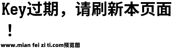 等距更纱黑体预览效果图