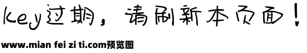 Aa被雨淋湿的信预览效果图