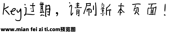 Aa老外雨果体预览效果图