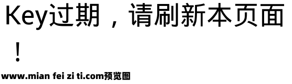 杯水怀心字幕体预览效果图