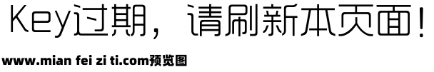 三极时尚韵黑简体预览效果图