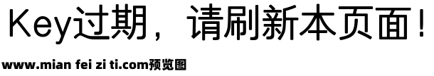 三极碧丽黑简体预览效果图