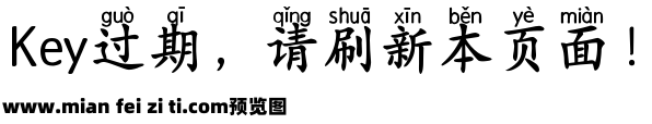 Aa楷书拼音 3万字预览效果图