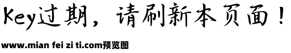 Aa翩若惊鸿手书预览效果图