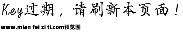 Aa颜鸾小楷预览效果图