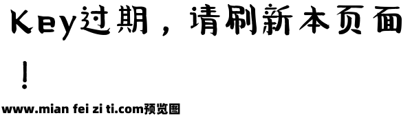 仓耳孔璐楷书预览效果图