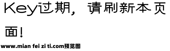 仓耳新悦体预览效果图