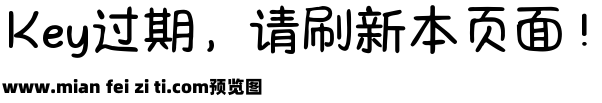 Aa半糖日落 超大字库预览效果图