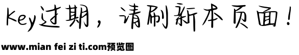 Aa春野温柔星河体预览效果图