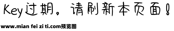 Aa山奈桔梗 超大字库预览效果图