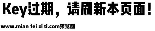 文悦新青年字体预览效果图