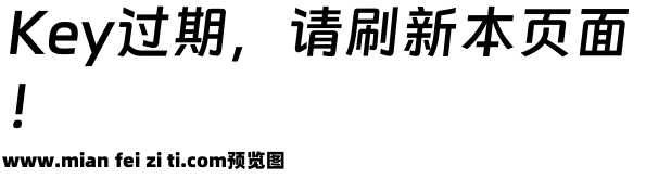 钉钉进步体预览效果图