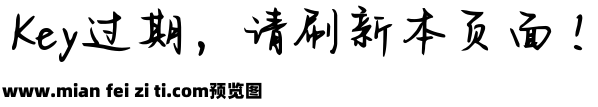 Aa我希望你为我而来加粗预览效果图