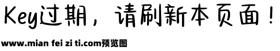 Aa甜崽小烊 超大字库预览效果图