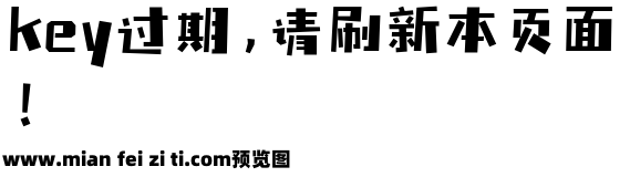 喵字冻柠体预览效果图