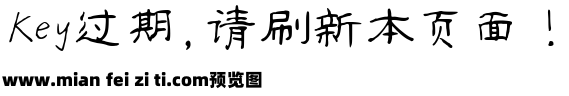 三极鲤龙隶书预览效果图