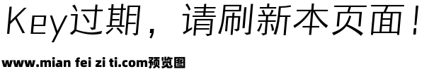 三极铿锵体 纤细预览效果图