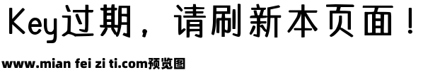 Aa印象派黑体 2万字预览效果图