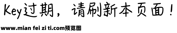 Aa感恩有你超大字库预览效果图