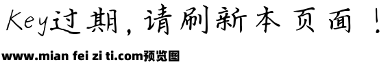 三极枝洁楷书预览效果图