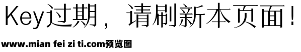 三极黑宋体 纤细预览效果图