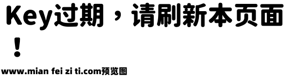 源泉圆体-Heavy预览效果图