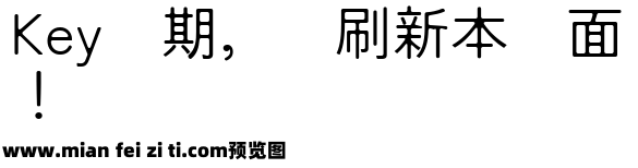 日暮黑体Regular预览效果图