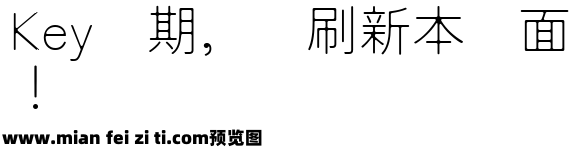 日暮黑体 Light预览效果图