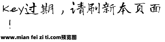 有字库龙藏体预览效果图