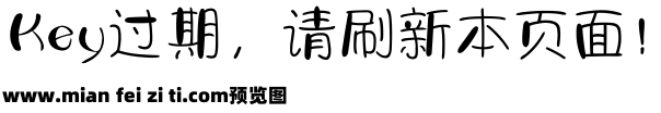 字体视界法棍体预览效果图