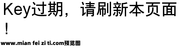 联想小新黑体 常规预览效果图