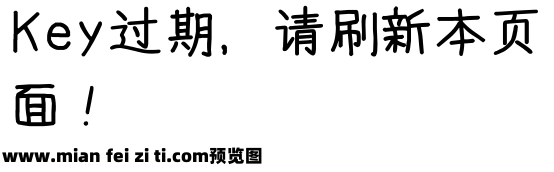 风雨 手写风HonyaJi预览效果图