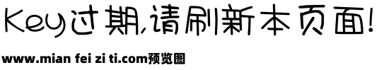 小草体字体预览效果图