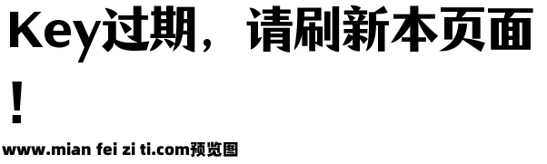 仓耳竹言体预览效果图