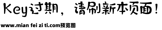 字心坊萌新体预览效果图