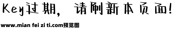 冬夜浪漫情书体预览效果图