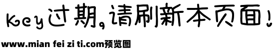 细花中文手机字体预览效果图