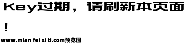 三极刃黑 超粗预览效果图