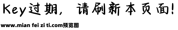 原耽浪漫情书体预览效果图