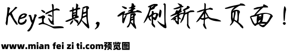 Aa汉宫秋瘦金书预览效果图