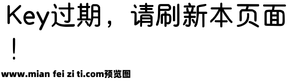 Aa简圆加粗 超大字库预览效果图