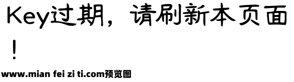 Aa兰亭诗社 超大字库预览效果图