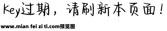 Aa没有故事 超大字库预览效果图