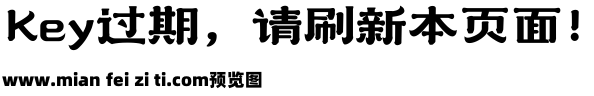 240-上首雅隶体预览效果图