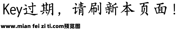 Aa落月楷书预览效果图