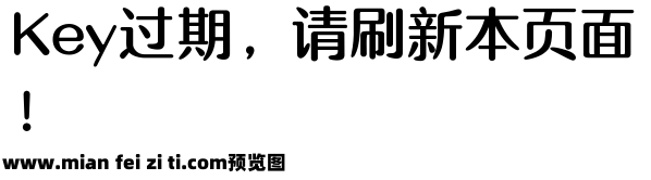 Aa国潮粗圆 超大字库v1.1预览效果图