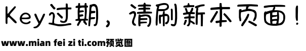 Aa圆糯体 超大字库预览效果图