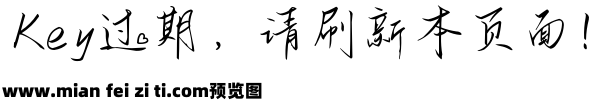 Aa撒野初恋体_小字库_out预览效果图