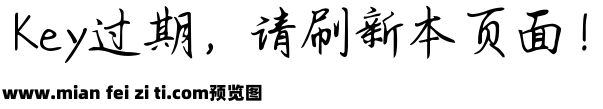 Aa浪漫撒野超大字库预览效果图