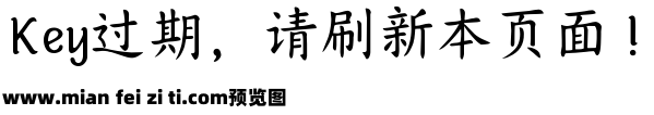 Aa清风扶苏 超大字库预览效果图